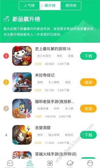 好友快报好游快爆app官方最新版下载 v1.5.6.002