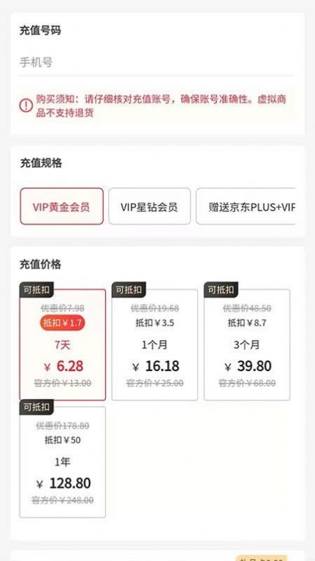 百业通APP最新版下载 v1.0.3