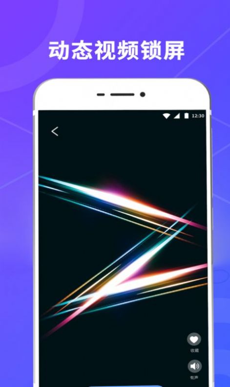 锁屏视频软件app最新版下载 v4.6.0525