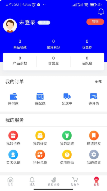 星捷优选app官方版下载 v1.0.9