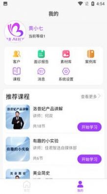 Beauty比尤媞app安卓版下载 v1.0