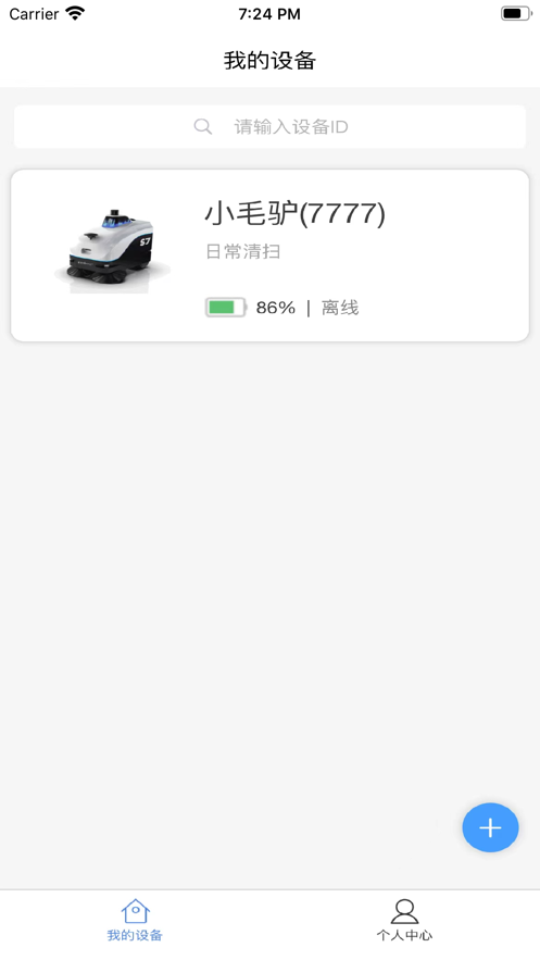 毛驴快跑机器人app手机版下载 v2.1