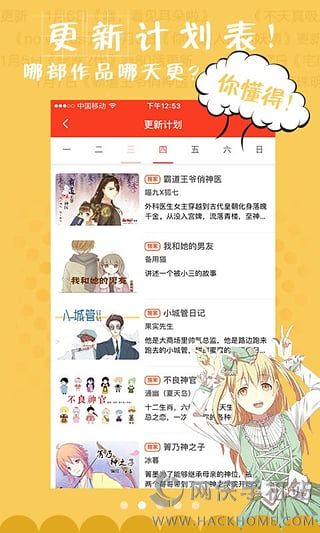 漫漫漫画官方APP下载 v5.2.43