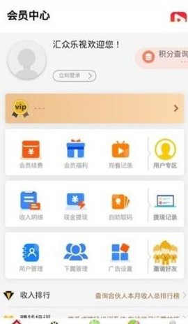 汇众乐视app下载安装 v0.0.14