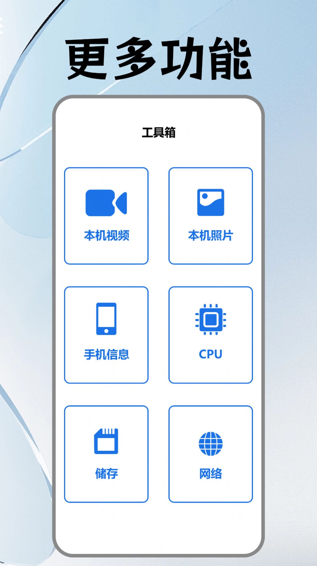 手机搬家克隆助手app免费版下载 v1.1