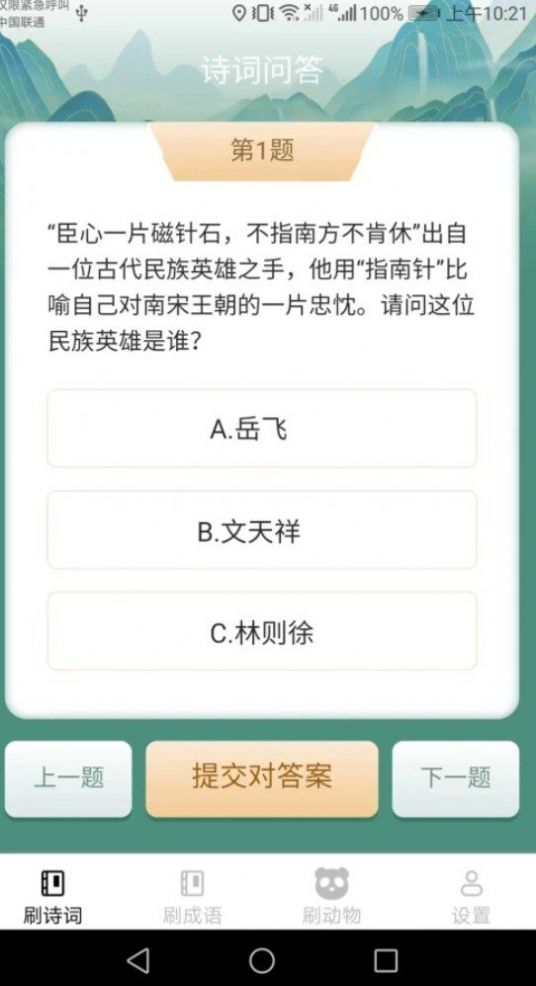 乐享刷刷安卓版app下载 v1.5.7