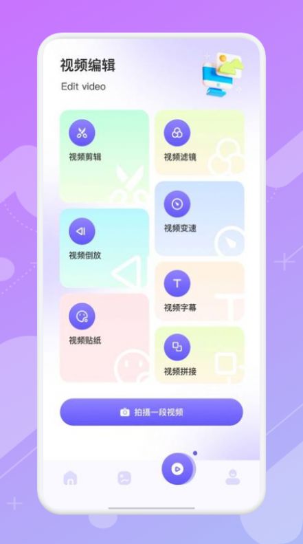 相册薄app官方下载 v1.1