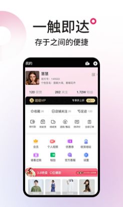 丽天购物软件官方手机版 v1.0.1