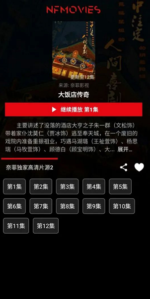 奈飞影视剧netflix官方2024版下载 v1.0.0