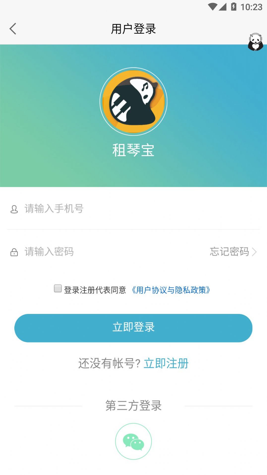 租琴宝app官方下载 v1.0