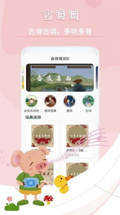 宝宝故事英语app最新版下载 v1.0