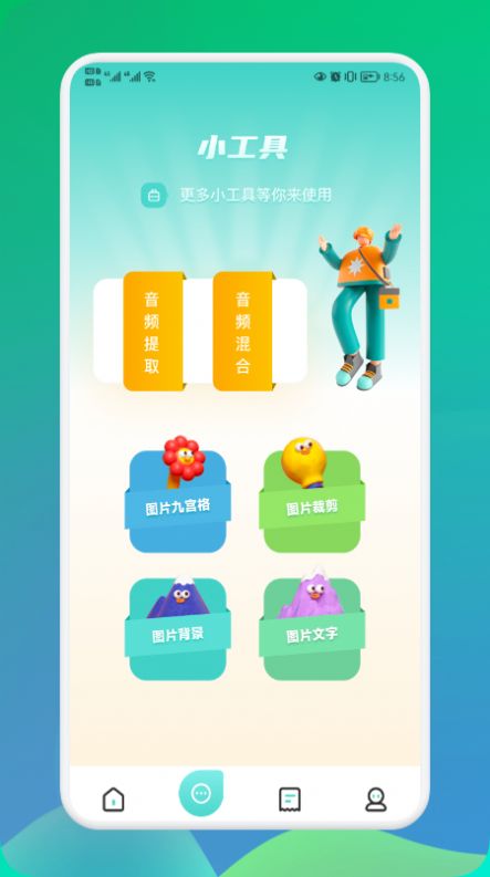 飞瓜视频制作app官方免费下载 v1.1