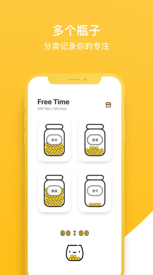 FreeTime安卓app中文版下载 v1.1.1