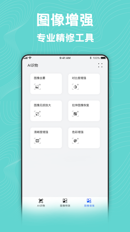 图片动漫风格转换大师app最新版 v2.0