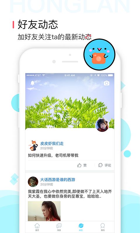 红蓝开黑手机软件app下载 v1.5