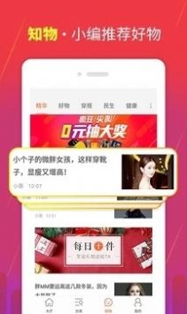 团大师拼团APP最新版 v1.3.5