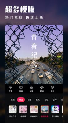 木疙瘩视频编辑器App手机版下载 v1.0.3