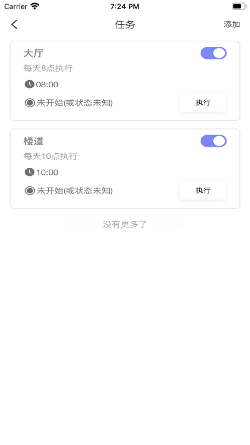 毛驴快跑机器人app手机版下载 v2.1