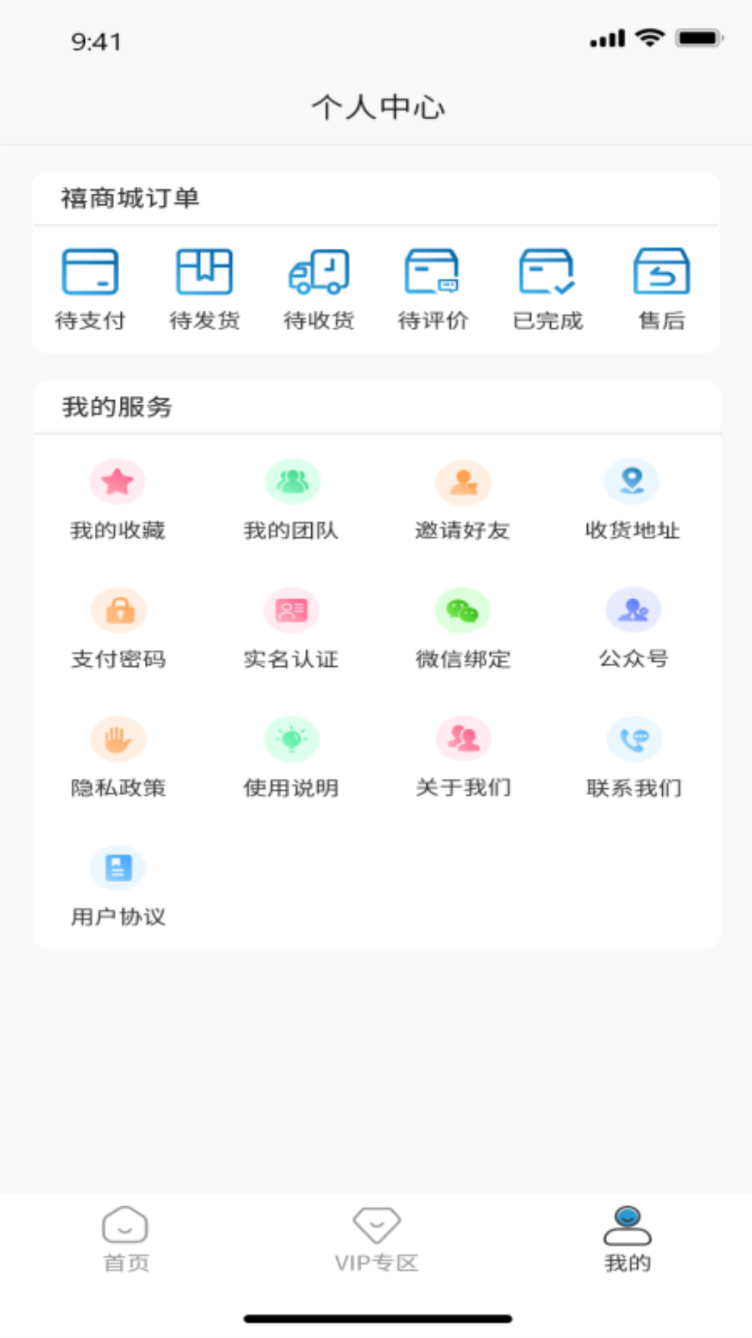 禧积分app官方版下载 v1.0.2