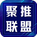 聚推联盟服务商版源码app免费下载 v1.0.6