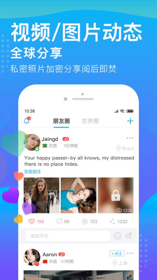 worldtalk翻译免费app软件下载 v5.7.8