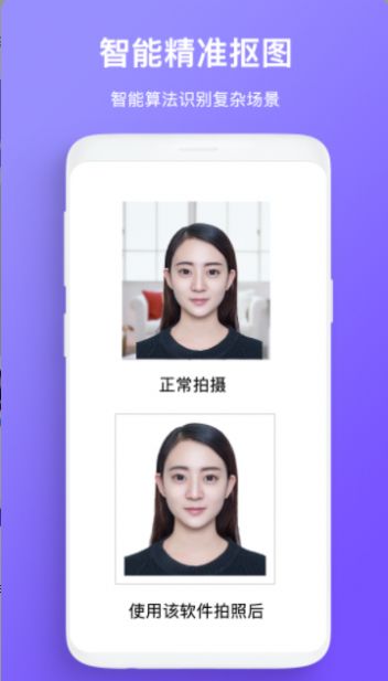 免费证件照拍照app手机版下载 v1.1.4