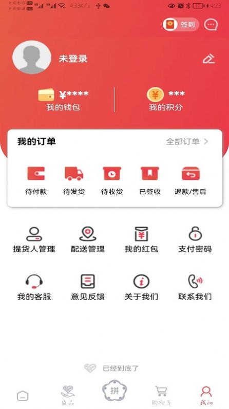 质购app客户端下载图片2