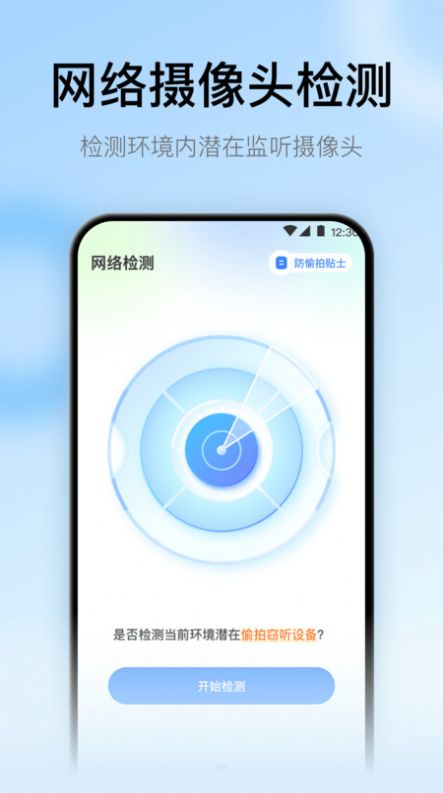 电视空调遥控大师手机版app下载 v3.6.0510