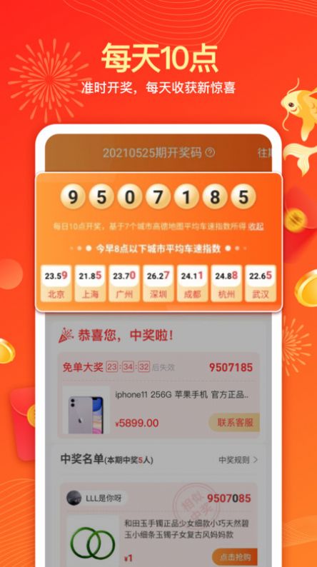 天天锦鲤购物app最新版下载 v1.5.5