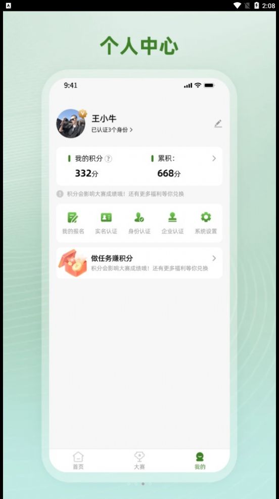 飒动专业版app手机版下载 v1.0.0