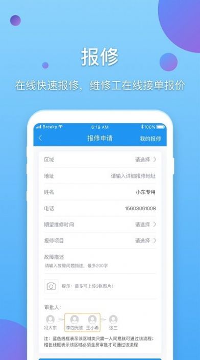 新E企行官方APP手机版下载 v2.0.20