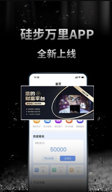 跬步万里app官方下载 v1.0.0