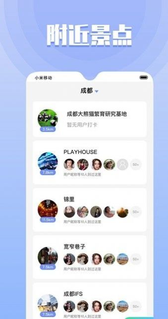 果旅ios下载app苹果版旅行社交平台 v1.2.9