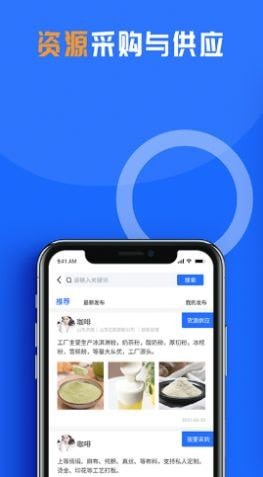 亿客巢app最新手机版下载 v2.2.7