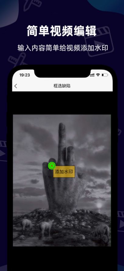 小葩水印APP官方版下载 1.0