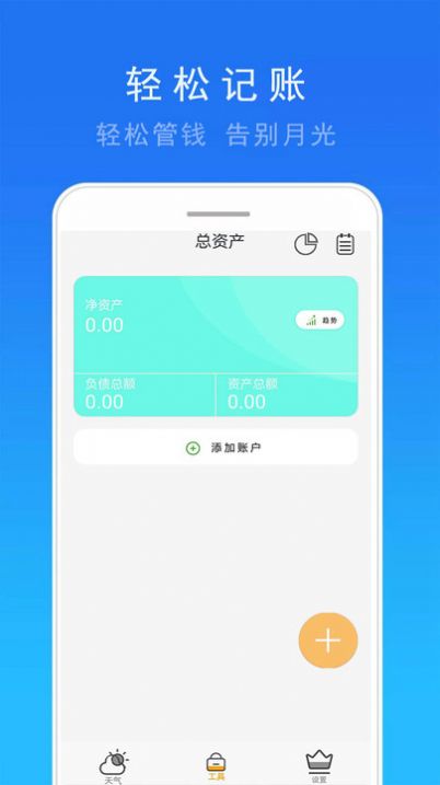 精准15天天气app手机版下载 v1.0.1