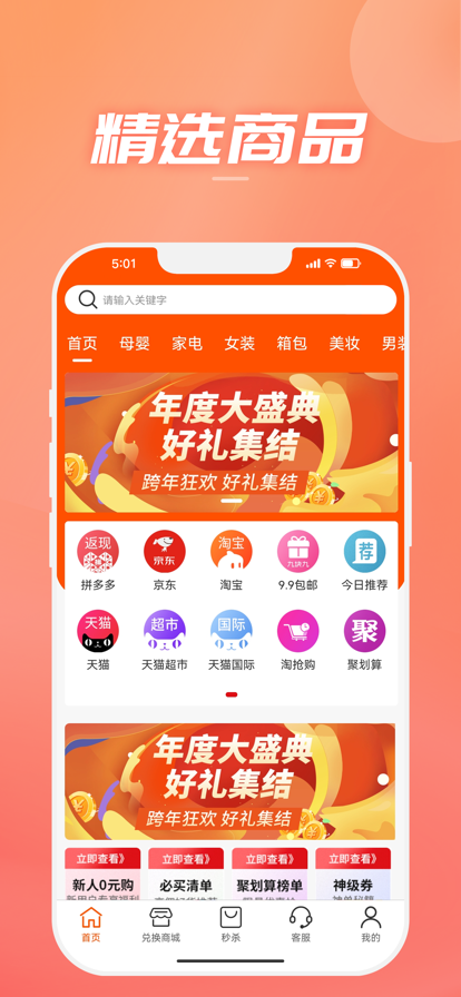 E购优品平台app安卓最新版下载 V2.0.0