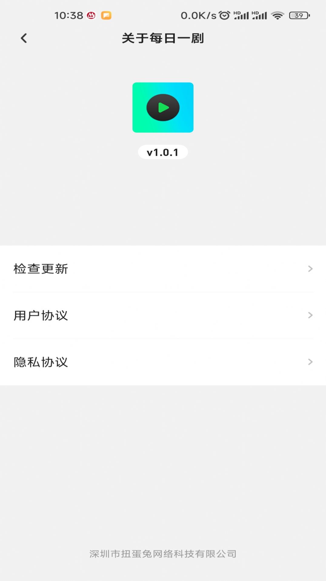 每日一剧软件最新版下载 v1.0.1