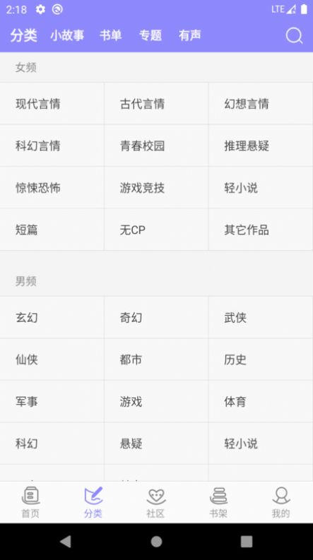 云吞小说软件下载免费版 v5.2.5