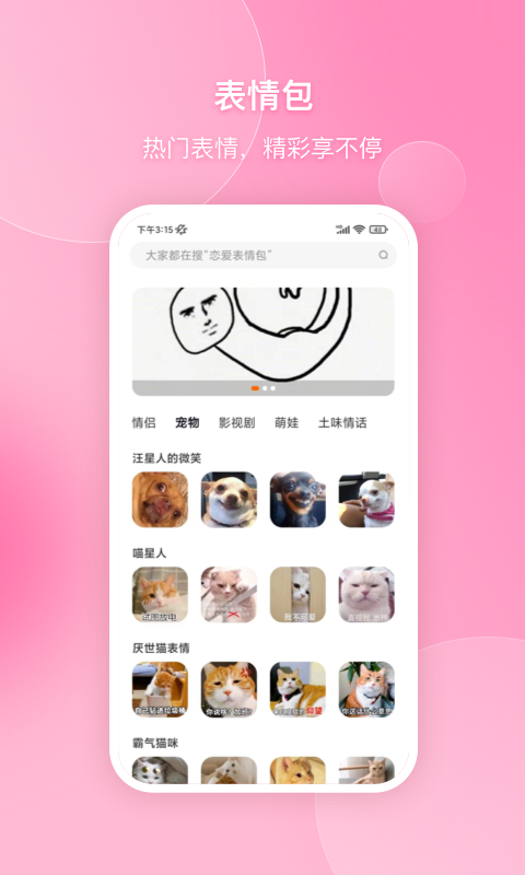 会聊聊天话术app软件下载 v1.5.1503