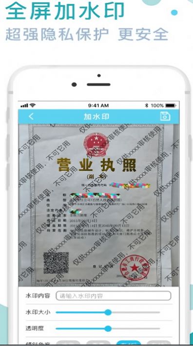 图片加文字水印app安卓版下载 v2.7.2702