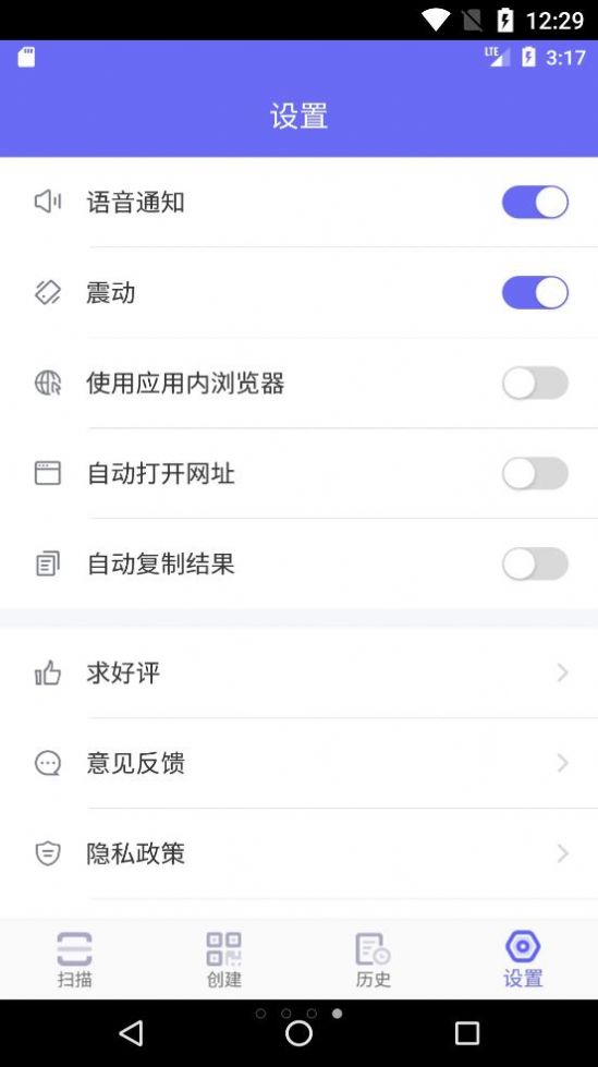 桔子二维码生成器app官方下载 v1.0.0