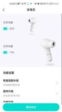 升声悦健康app手机版图片1