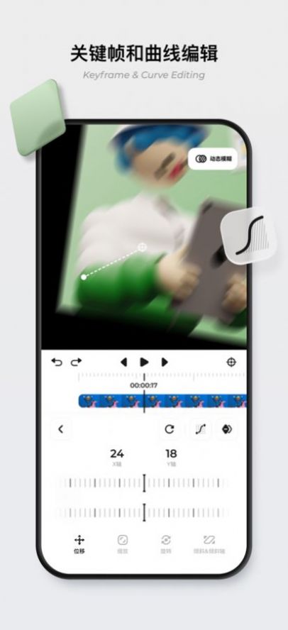 blurrramv ios苹果版下载安装 1.2.01