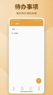 日历记事本办公app软件官方下载 v1.0.0