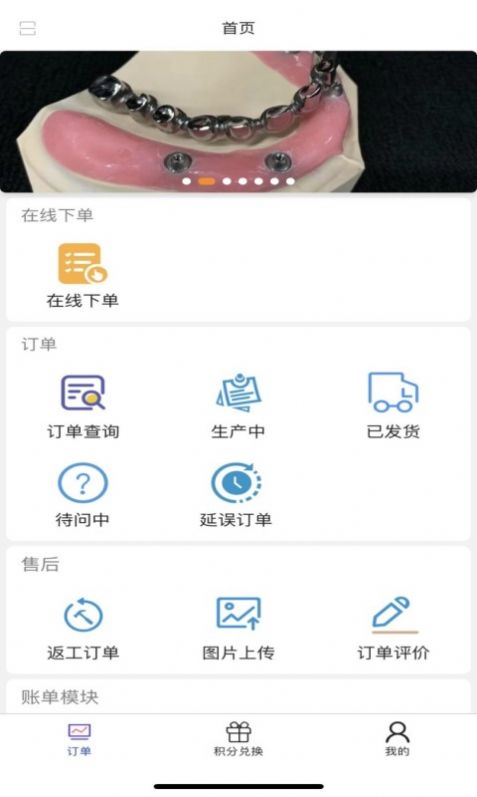 牙谷云生产管理app官方下载 v1.0.1