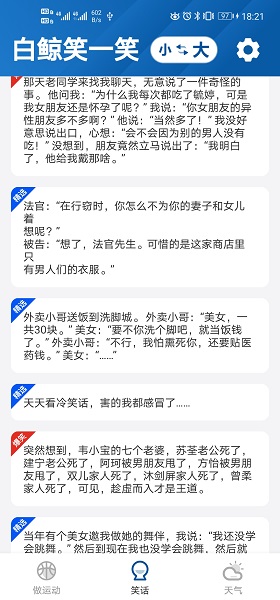 白鲸大字版智能手机字体放大器app最新版 v1.0.1