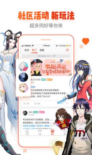 全是漫画app下载官方免费最新版 v1.0