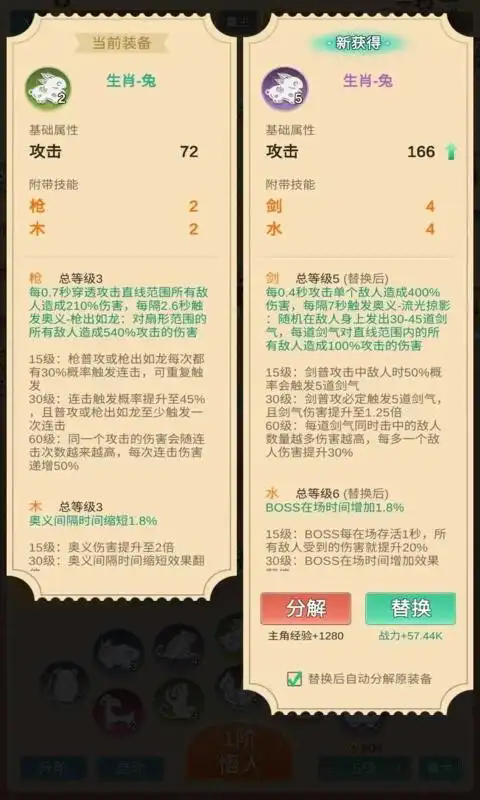 因为怕疼只能无敌游戏免广告内置菜单版 v1.0.2