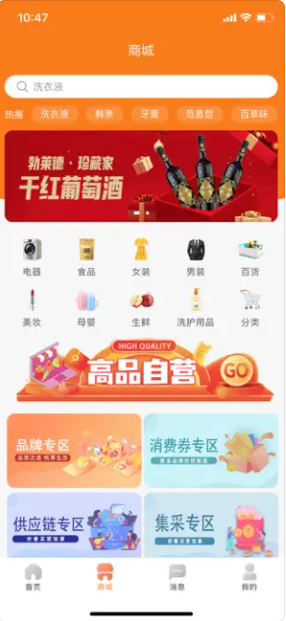 91团帮app兼职平台官方下载 v3.8.2